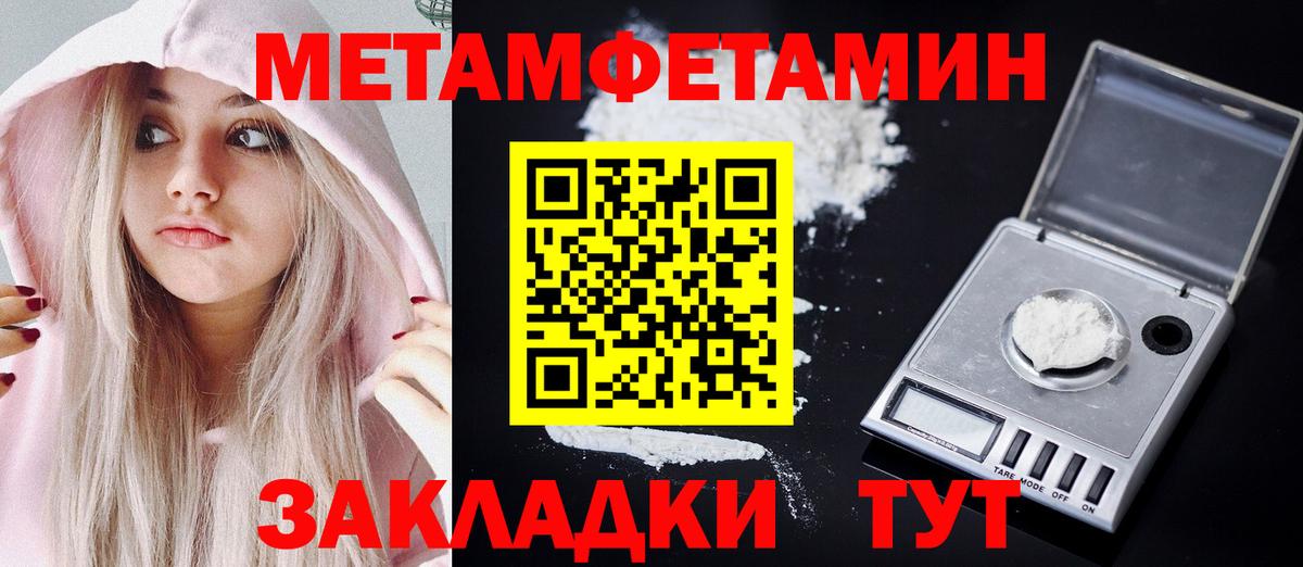 Амфетамин Розовый  Вход с VPN  Трёхгорный 