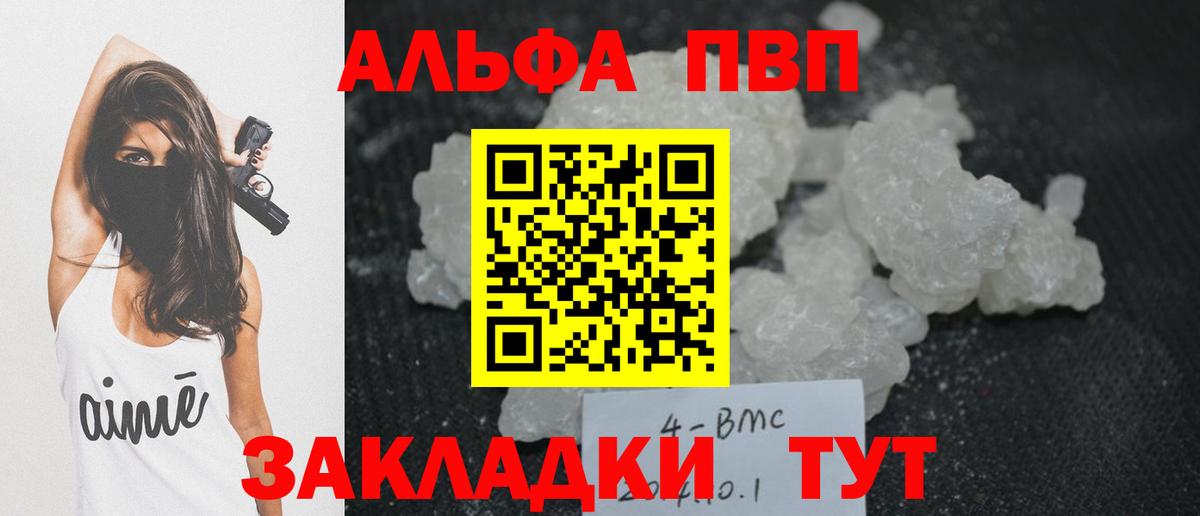 Alpha PVP СК КРИС Трёхгорный