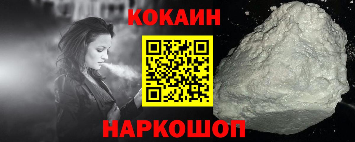 COCAIN Перу  Кокаин Columbia  Вход с VPN  Трёхгорный 