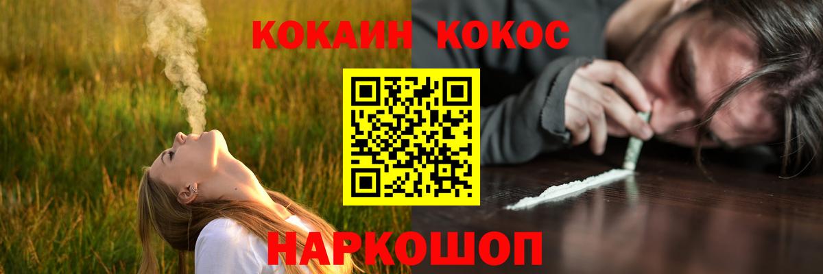 Трёхгорный  Вход с VPN  Каннабис  ГАШ  Меф МЯУ МЯУ кристаллы  Бошки Шишки  Cocaine  КЕТАМИН 