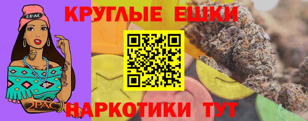 Трёхгорный  ЭКСТАЗИ круглые  Экстази  Вход с VPN 