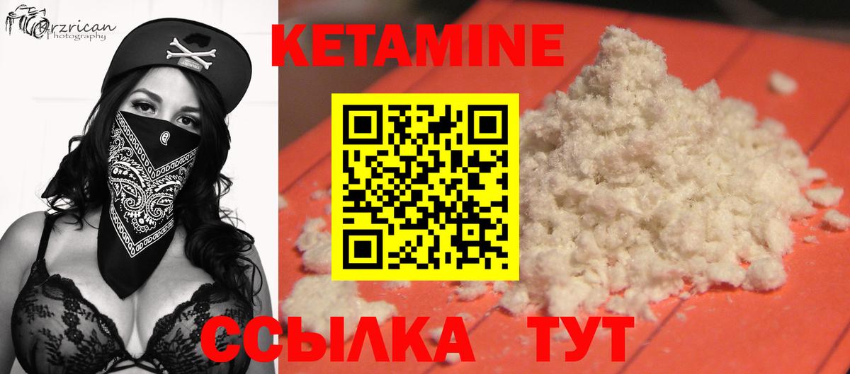 Кетамин ketamine Трёхгорный