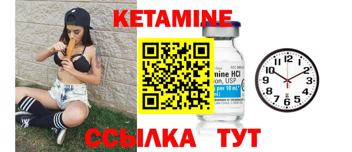 Кетамин VHQ  Вход с VPN  Трёхгорный 