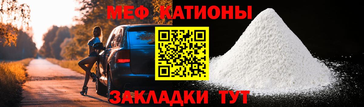 Мефедрон VHQ  Меф 4 MMC  Вход с VPN  Меф  Трёхгорный 