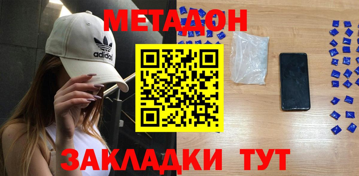 Трёхгорный  МЕТАДОН белоснежный  МЕТАДОН VHQ  Вход с VPN 
