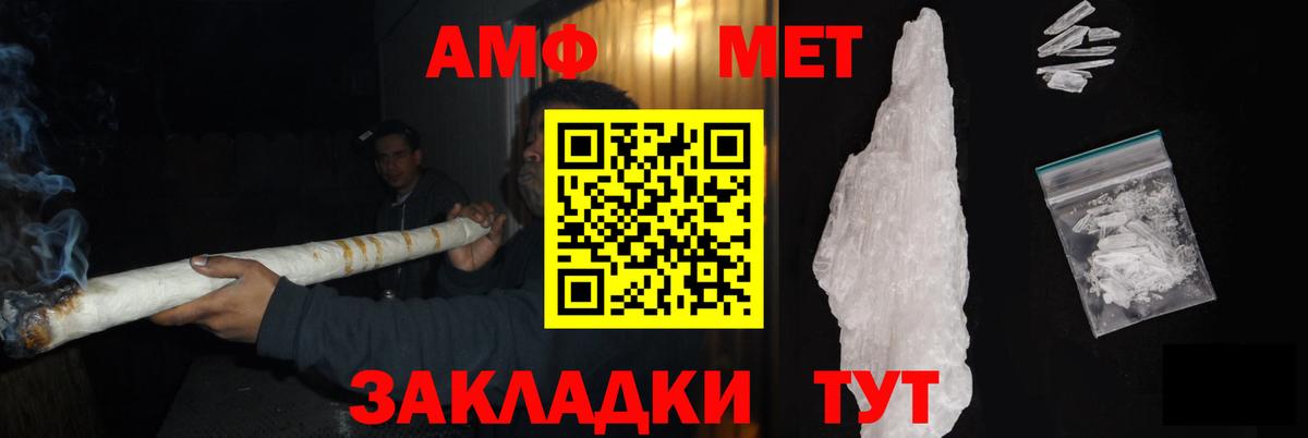 МЕТАМФЕТАМИН винт Трёхгорный