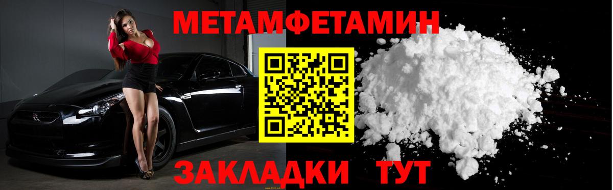 Трёхгорный  МЕТАМФЕТАМИН пудра  Вход с VPN 